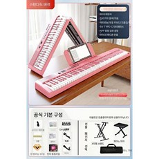 디지털 피아노 전자 키보드 휴대용 건반 초보자용 접이식 전문가용 입문용 음대생 음악 학원, 파우더 88키, 본체+가방