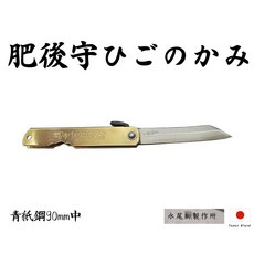 Higonokami 日本肥後守 90mm 黃銅柄 青紙鋼折刀, 1個