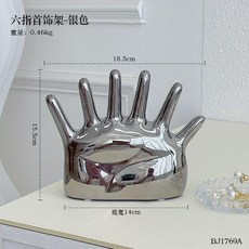 創意手指擺件 手掌陶瓷首飾架, 1個, 銀色