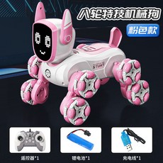 新品智能聲控八輪特技機器狗手勢感應遙控車兒童編程寵物玩具, MD572粉紅色-普通手柄遙控, 1個