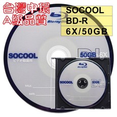 【台灣中環製造】單片–A級SOCOOL BD-R DL單面雙層6X 50G 空白藍光光碟燒錄片(錄画用), 1個