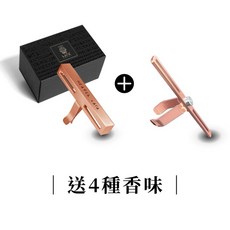 HEAVEN LAFA 天堂費洛香 埃及金磚 2.0 3.0 車用香氛 車用擴香 含4香味 原廠授權, 1個, 3.0特斯拉款 艷后玫瑰金含4香氛