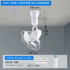 HJ 무타공실링팬 실링팬조명 써큘레이터 천장형실링팬 무타공 실링팬, 12 올화이트 메쉬갓 천장형 리모컨
