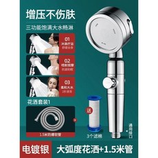 超值 大弧度可旋轉花灑噴頭可調節彎頭增壓過濾帶開關一鍵止水淋浴蓬頭 副廠商品, 電鍍銀 . 升級過濾款 ,可調節彎頭花灑, 1個