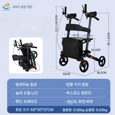 접이식 의자형 보행기 어르신 워커 산책 보행차 노인 보행 보조기 경량 외출, C. 플래그십 팔걸이+알루미늄 목발