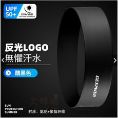 GEXINIER 運動髮帶 無懼汗水 UPF 50+, 酷黑色, 1個