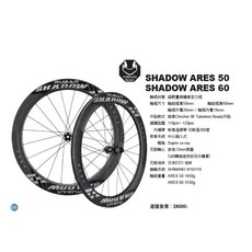 火雞TtH RUBAR SHADOW ARES 60 50 700C 超輕量碳纖維空力輪框, 1個, 框高60mm