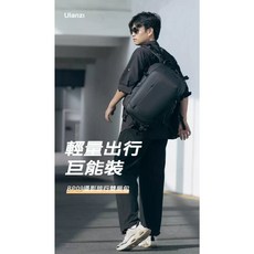 Ulanzi BP09 22L 城市系列攝影雙肩後背相機包, 1個, BP09 (贈BP14小掛包)