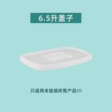 食品級加厚塑膠糖水桶, 1個, 小號蓋子- 單蓋子