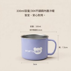 WORTH BUY 兒童不鏽鋼水杯 330ml 附蓋, 無蓋紫白 330ml, 1個