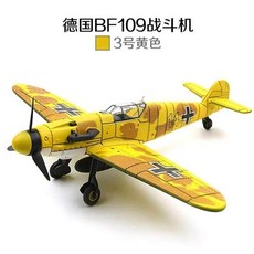 4D 조립식 비행기 모형 블록 장난감 제2차 세계 대전 장식품, 하나의 항목이 무작위로 선택됩니다 (댓글은 받