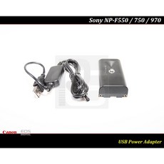 Sony NP-F970 假電池 NP-F750 / NP-F550 電源供應器 特價促銷 全新, 1個, USB款供電一組 (LED燈專用)