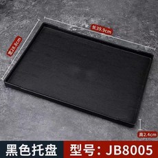 長方形塑料托盤 餐廳商用收納盤, 1個, 1個裝,00白色木紋 加厚高品質 特小尺寸