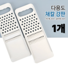 리딜 다용도 채칼 강판 국산, 1개, 3mm