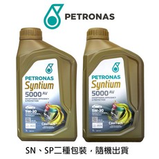 【易油網】PETRONAS 5000 AV 5W30 5W-30 合成機油 C3 LL04 229.51 低排放汙染, 1個