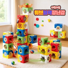 코코유 파이프라인 구슬 트랙 마블런 블록 장난감 267PCS 창의력 교육 완구 LGD-15, 1개, 혼합색상