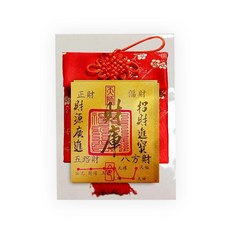 Belleza 財庫充盈金箔卡 (5入/組), 玉片/銅錢-平安結