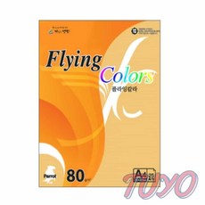 투요 플라잉칼라 황색 A4 25매 a4복사용지 A4용지 색상지