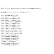 薩祺 昆達里尼7大脈輪體式 30天優雅體態能量平衡瑜伽課程