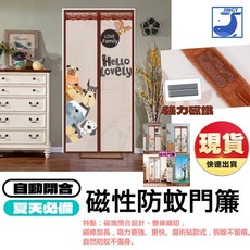 磁性防蚊門簾 自動關閉 雙線縫紉 磁條加長 魔術貼款, 猴子,綠