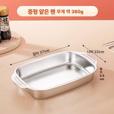 스테인리스 생선구이판 사각판 직사각형 전기겸용 생선구이용, 중형생선얕은트레이, 기본 색상