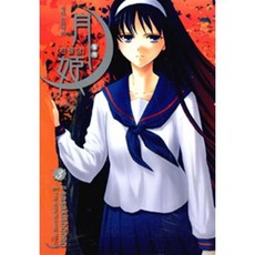 진월담 월희 3, 학산문화사, [만화] 진월담 월희