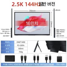 휴대용 모니터 4K 터치스크린 노트북 스마트모니터 무결점, 16인치, 17. Q타입(옵션사진참조)