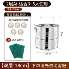 대용량 스텐 도시락통 스텐도시락통 수능용 세트 장아찌2 휴대용 2단3단 usb 18cm이중, 1개