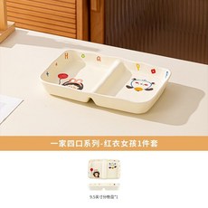 分格餐盤 兒童成人通用 陶瓷製 早餐盤 家用可愛多格盤, 1個, 紅衣女孩,9.5英寸兩格分隔盤