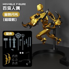 夜光多關節可動人偶伊利丹幸運dummy13磁吸3D打印拼裝玩具男孩, 1個, U金色闪光送支架13武器+3手势】磁吸款