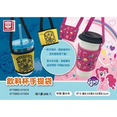 My Little Pony 潛水布飲料提袋 適用350-700ml 飲料, 1個, 彩虹小馬, 彩虹小馬