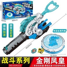 對戰陀螺 颶風戰魂6劍旋陀螺玩具男孩戰斗覺醒金剛鳳凰雷霆疾豹兒童禮物, 1個, 战斗系列【金刚凤凰】拉线发射