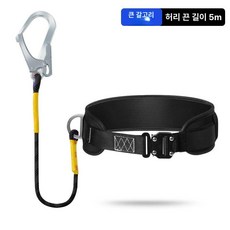 허리 로프 벨트 고소 분리형 상체식 공사장 작업 산업용, 고정형 5m 대형 후크 세트, 1개
