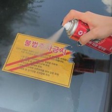 [2개묶음] 스티커타르 제거제 제일 rc0+644Ly