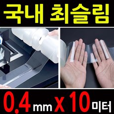 5cm x 10미터 단면실리콘 주방 방수 곰팡이방지 강력 접착 테이프, 1개