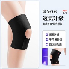 薄款半月板護膝日本運動跑步彈簧支撐固定護膝蓋夏季超薄透氣防滑, 1個, XL码【腿围适合41-49CM】
