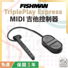 Fishman TriplePlay Express MIDI 吉他控制器 MIDI 控制器 公司貨保固, 1個