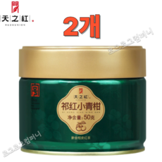 천지홍 기홍소청감 기문홍차 정종 광동 신회 소청감 홍차 블랙티 1+1 총100g, 2개, 1개입, 50g