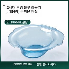 좌욕의자 가정용좌훈기 좌욕기 접이식 성인 좌욕 두꺼운, 2500ML 대형 투명 블루 볼, 1개