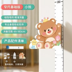兒童量身高墻貼 精準測量儀尺 磁吸式整條 立體寶寶 身高貼紙 家用磁吸式 寶寶身高測量 墻貼式量身高 兒童量身高, 治癒小熊 整條釐米尺 可量65-183c