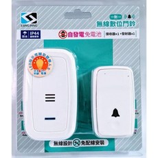 常平 LP-NS350 45首音樂 LED指示燈, 1個, 一對一插電式自發電免電池無線數位門鈴