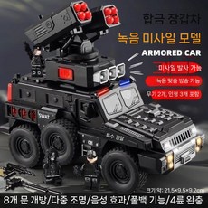 대형 발사차 합금 장갑차 SWAT 오토바이 모델, 녹음+미사일+기관총 파라마운트 SWAT+피규어x3