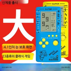 레트로 테트리스 게임기 휴대용 대형화면 충전식, A_옐로우 3.5인치 소형 클래식 그린 3.5인치 소형, 1개
