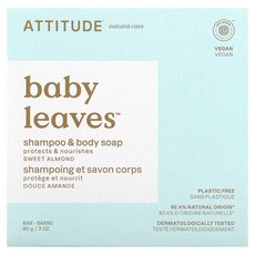 ATTITUDE 아기 잎 샴푸 & 바디 비누 스위트 아몬드 85g(3oz), ATTITUDE아기잎샴푸바디비누스위트아몬드85g3oz, 85g, 1개
