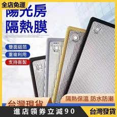 桃園 鋁箔隔熱膜 - 窗戶遮光 防曬隔熱貼 窗戶保暖膜, 1個, 祥雲鋁箔【包邊款贈工具】,10*10公分【定制】