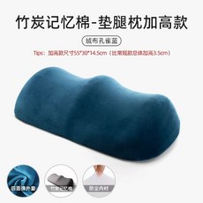 다리올리고자기 수면 쿠션 종아리 피로 하지정맥류 용품 발베개, 1개, AA. 높이 조절 버전 4.5cm 대나무 숯 터 메모리