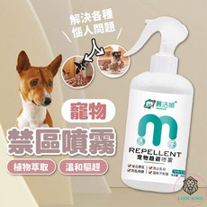 幕潔獅 寵物避嫌噴霧 植物萃取 溫和無刺激, 1個, 幕潔獅寵物禁區噴劑 300ml, 300ml