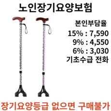 보행하기 편안한 11x11cm 고무발 적용 EL-40S 지팡이 사발 복지용구 장기요양보험, 1개, 검정 장기요양 본인부담금 15%