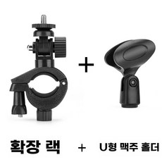 방송 휴대폰 거치대, E. 확장 스탠드 U자형 마이크