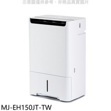 三菱 MJ-EH150JT-TW 15公升 除濕機